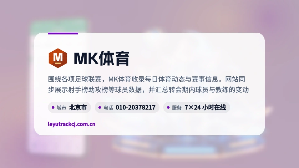MK体育是谁